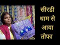 Sirdi Se Aaya Tofa Vlog Dailyvlog Muniyabalwantsingh Muniyabalwantsinghvlog