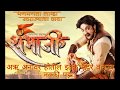 Chatrapati Sambhaji Maharaj Sambhaji Maharaj Speech