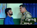 Thumbapoo Episode 60 Mazhavil Manorama