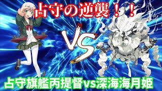 占守の逆襲！（2019春イベント）＃２９【ゆっくり実況】