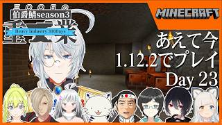 【伯爵鯖マイクラSeason3】外へ向かうために、地盤を固める。