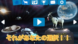 【バカゲー】わんぱくが実況するゴートシュミレーター バスの中でゲロると匂いめっちゃやばい