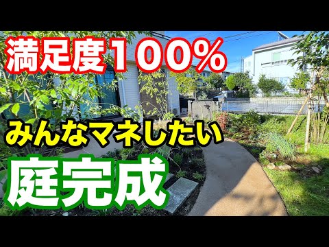 terrassement-jardin-façade-pente-plantes-basses-arbustes