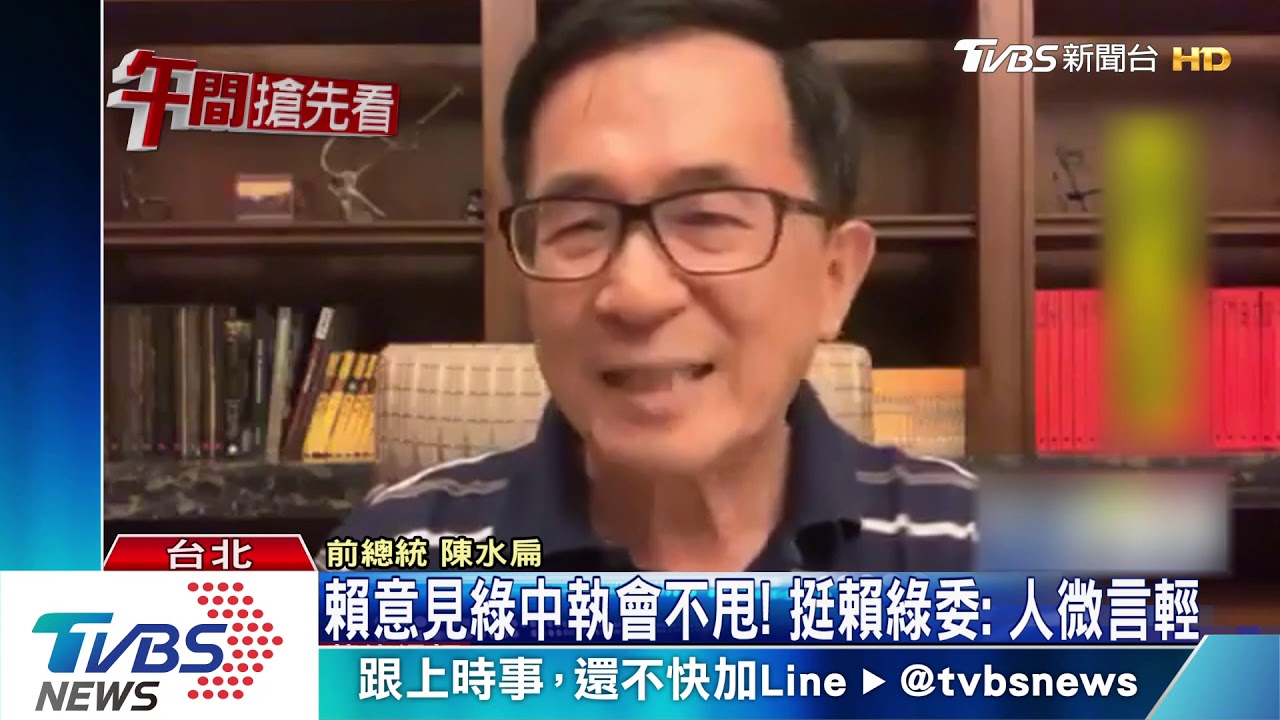 喊話無用!綠延長初選 賴:事前未被徵詢
