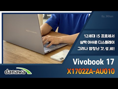 ASUS �񺸺� 17 X1702ZA-AU010