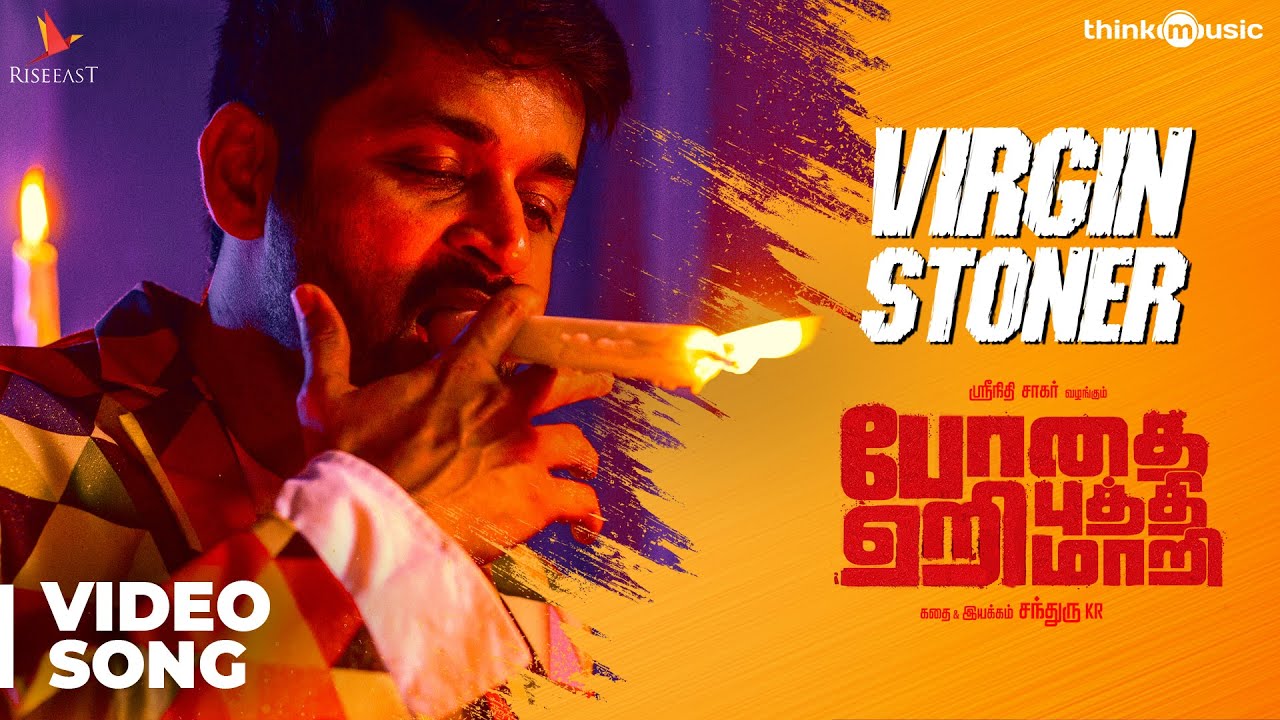 Virgin Stoner Lyrics  | Bodhai Yeri Budhi Maari | Dheeraj | David Simon | KP