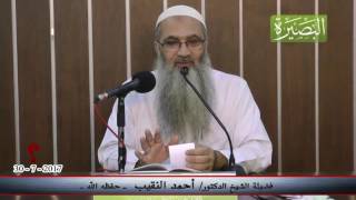 صورة علامة حسن الخاتمة - لفضيلة الشيخ الدكتور/ أحمد النقيب  – حفظه الله –