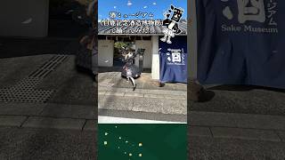 【酒ミュージアムで踊ってみた】ドッタバッタ珍道中！【儒烏風亭らでん ReGLOSSのサムネイル