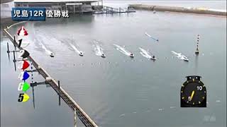 【女子　優勝戦】G3児島ボート オールレディース 【大山選手 長嶋選手 日高選手 他】実況 椛島様