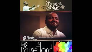 Download lagu DHAYAVAAL PETTRAEN || தயவால் பெற்றேன் || JOHNSAM JOYSON mp3 Download lagu DHAYAVAAL PETTRAEN || தயவால் பெற்றேன் || JOHNSAM JOYSON mp3