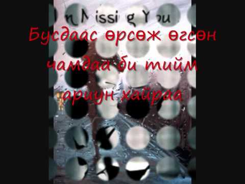 Bundiin Tamga - Buleen boroo