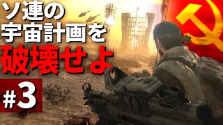 【CoD:BO】#3 ソ連の宇宙基地に潜入し、巨大ロケットを爆破せよ 【ゆっくり実況・コールオブデューティ ブラックオプス・キャンペーン】