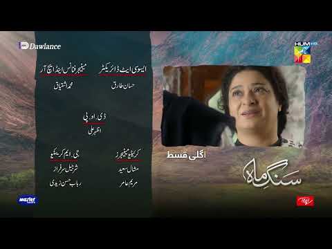 Sang-e-Mah - EP 10 Teaser - 06 Mar 22 - Presented by Dawlance & Itel Mobile Powered By Master Paints
