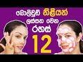 bollywood-actresses-have-12-secretive-secrets-