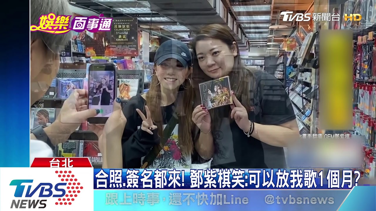 鄧紫棋逛東區！　零偽裝買自己專輯求打折