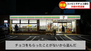 バレンタインデーにチョコを盗んだ理由が切なすぎてキャスター大爆笑