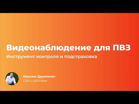 Видеообзор LinkVideo 