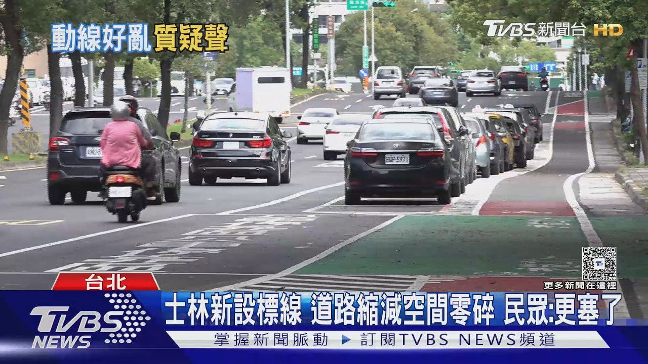「保護型單車道」標線亂 民眾看了霧煞煞 里長:3天2起車禍