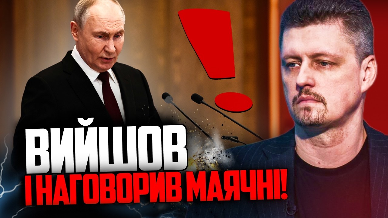 ⚡️Путін виліз з бункера і заговорив про Румунію, Вірменію та "великий насту?