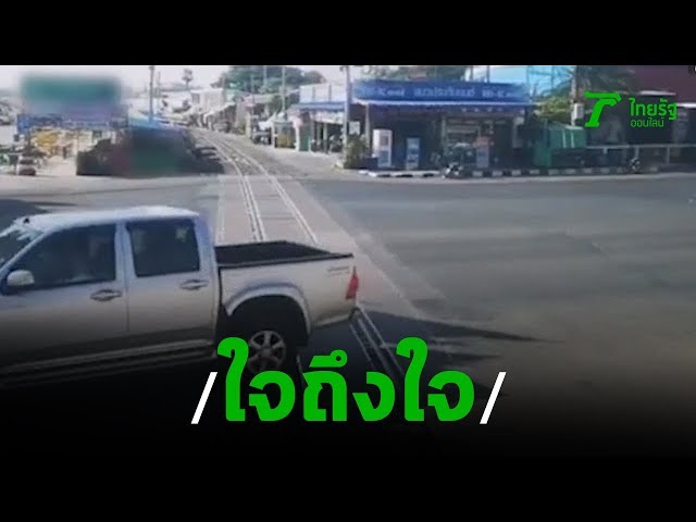 เรื่องแปลกรถไฟต้องจอดรอรถยนต์ | 19-11-62 | ข่าวเช้าตรู่ไทยรัฐ