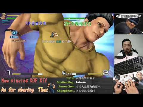 KOF XIV   日本SR team (BON~少年~RIO)  vs ET  3問戰(上集)    萬萬沒想到....我掉了錢忘了撿!!!