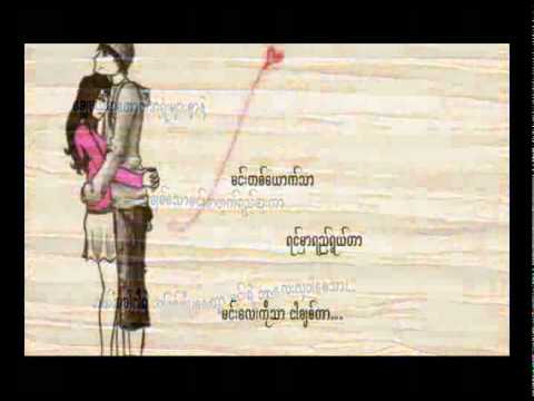 Htar Wa ra Thin Khan Sar (ထာ၀ရသင္ခန္းစာ)