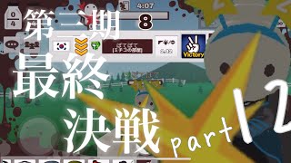 【第三期】ハチャメチャ！ゆっくりたちのミルクチョコオンライン！part12