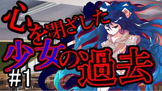【逸話リメイク】いつものアイツと隣の席のあの娘。『神秘学的な少女アザミ』#１【ゆっくり茶番劇】