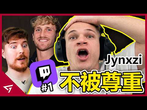 他是Twitch平台第一人！但最不被實況主尊重？用心舉辦比賽卻慘遭20人放鴿子！Twitch平台最高訂閱實況主【Nicholas “Jynxzi” Stewart】的故事