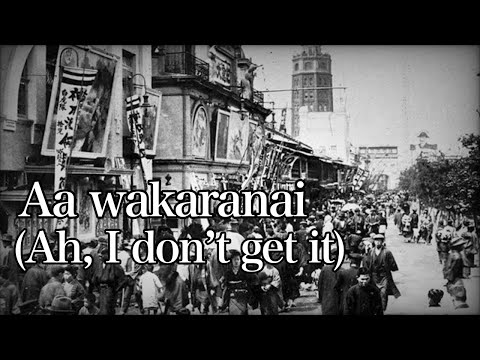 Aa wakaranai [With Eng and Romaji sub]