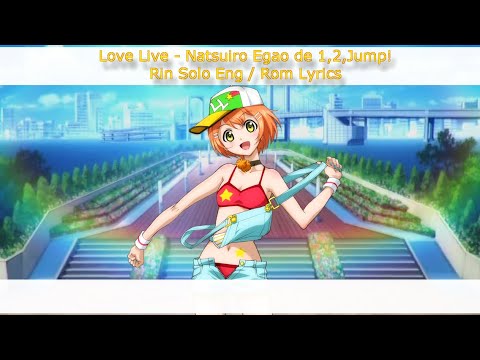 Natsuiro Egao de 1,2,Jump! (Rin Solo) - Eng/Rom Color-Coded Lyrics - μ's