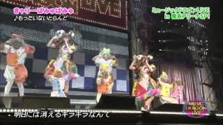 Mottai Nightland by Kyary Pamyu Pamyu at Music Dragon 2013.12.06