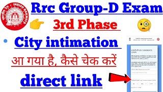 RRC group D third phase City intimation||group d third phase City intimation kaise check Karen