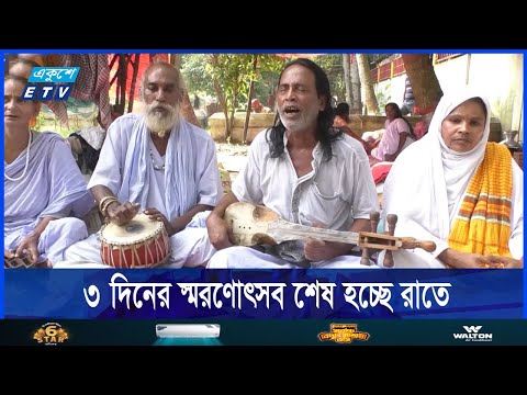 লালন ভক্ত বাউল সাধুরা ছাড়তে শুরু করেছেন ছেঁউড়িয়ার আখড়াবাড়ি