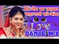 Mere Jeth Ka Ladka Maha Papi Hard Dholki Dance Mix Dehati Dance DJ Sonu Mohammdabad Farrukhabad