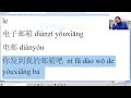 Học tiếng Trung online Thầy Vũ 29 Video thumbnail