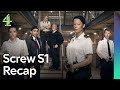 Screw Series 1 | Recap | Channel 4