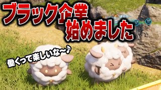 【パルワールド 】俺「働け」モコロン「はい、喜んで！」 ← このゲーム、ガチでこうなるwww　#1