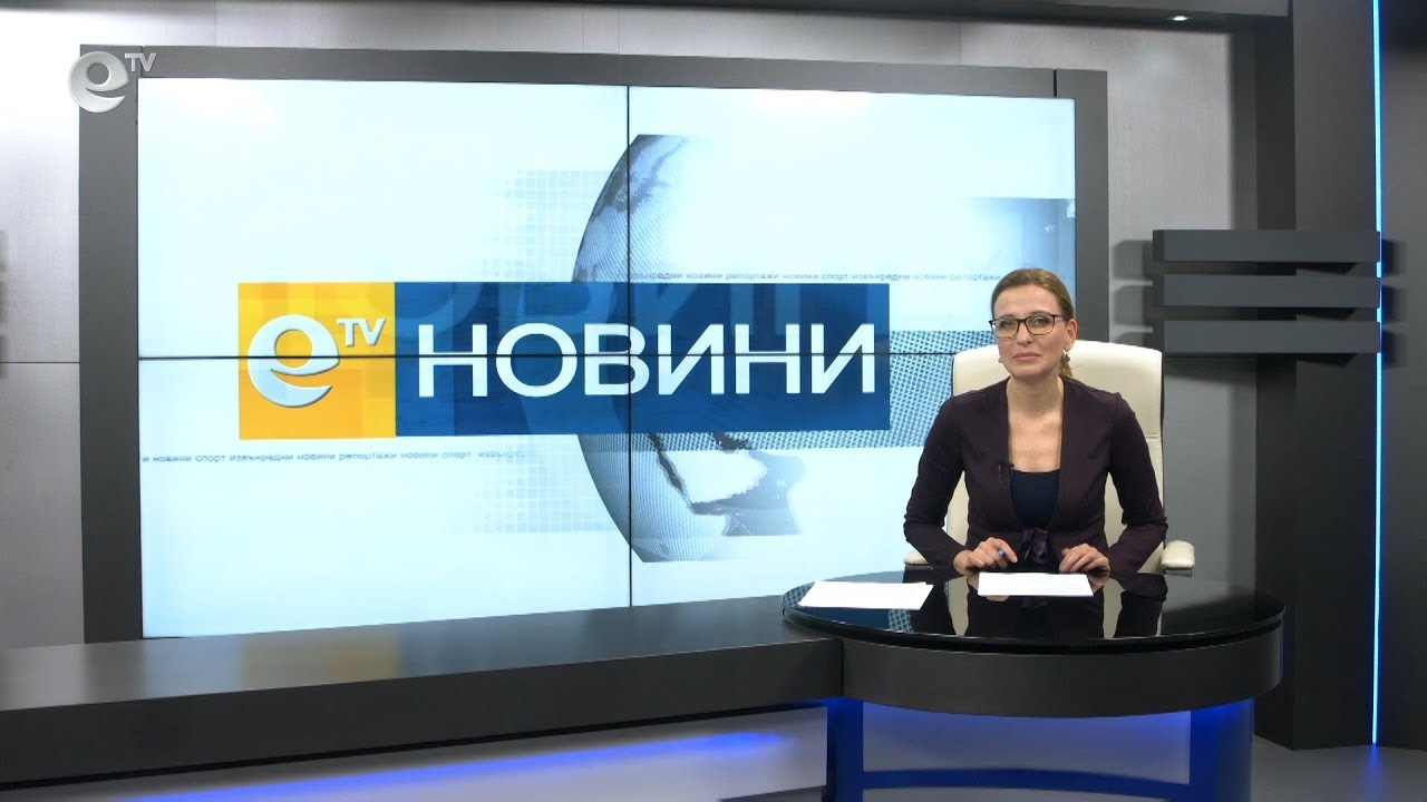 Новини 05 02 2020