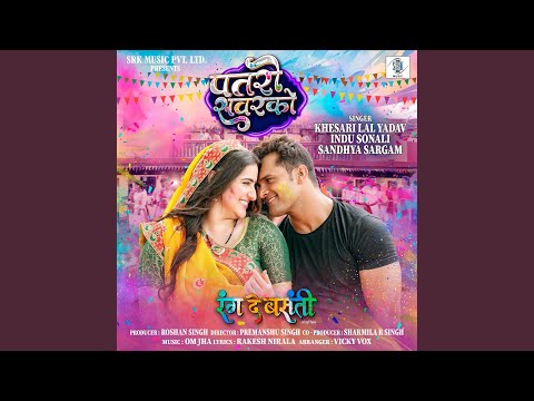 Patro Sawarko (From "Rang De Basanti") — watch video