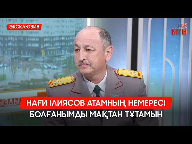 Батырдың ізін жалғаған полковник