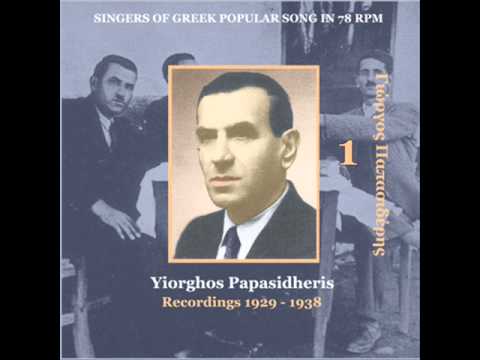 O Platanos [1936] (Ο πλάτανος)