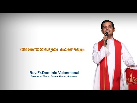 Fr. Dominic Valanmanal | THE RESURRECTION EPISODE-250 | Times of ignorance