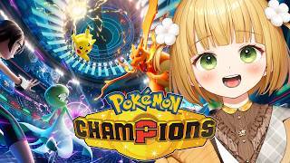 本日公開！『ポケモンチャンピオンズ』実況プレイ【Pokémon Champions】