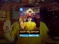 Maha Shakthi Maya Full Movie B Saroja Lokesh KR Vijaya Om Shakthi Jagadesan Hemanth Kumar