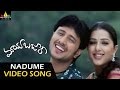Maya Bazar Video Songs Nadume Chitikantha Video Song Raja Bhoomika Sri Balaji Video