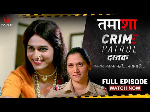 Crime Patrol Dastak | TAMASHA | Ep - 227 | Full Episode | 
