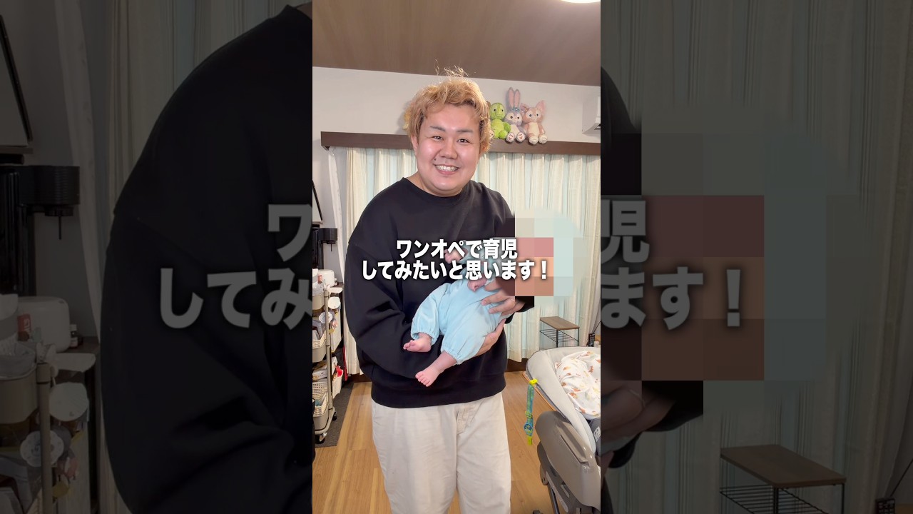 新米パパが1人で子どもの面倒を見てみた！#育児 #子育て