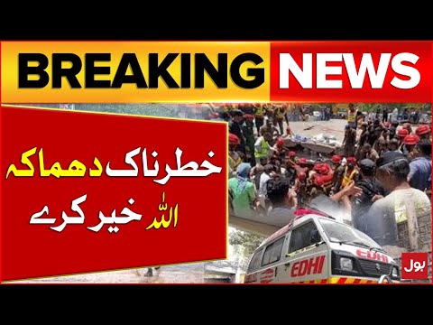 Terrible Incident In Pakistan | Hyderabad Mein Khofnak Dhamaka | Breaking News
