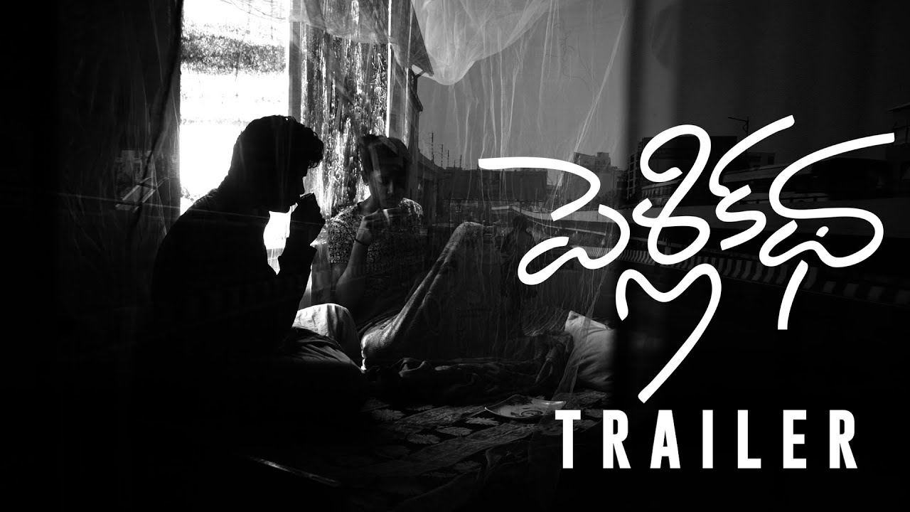 Pelli Kadha Trailer | Sasi | Ruya | Smaran